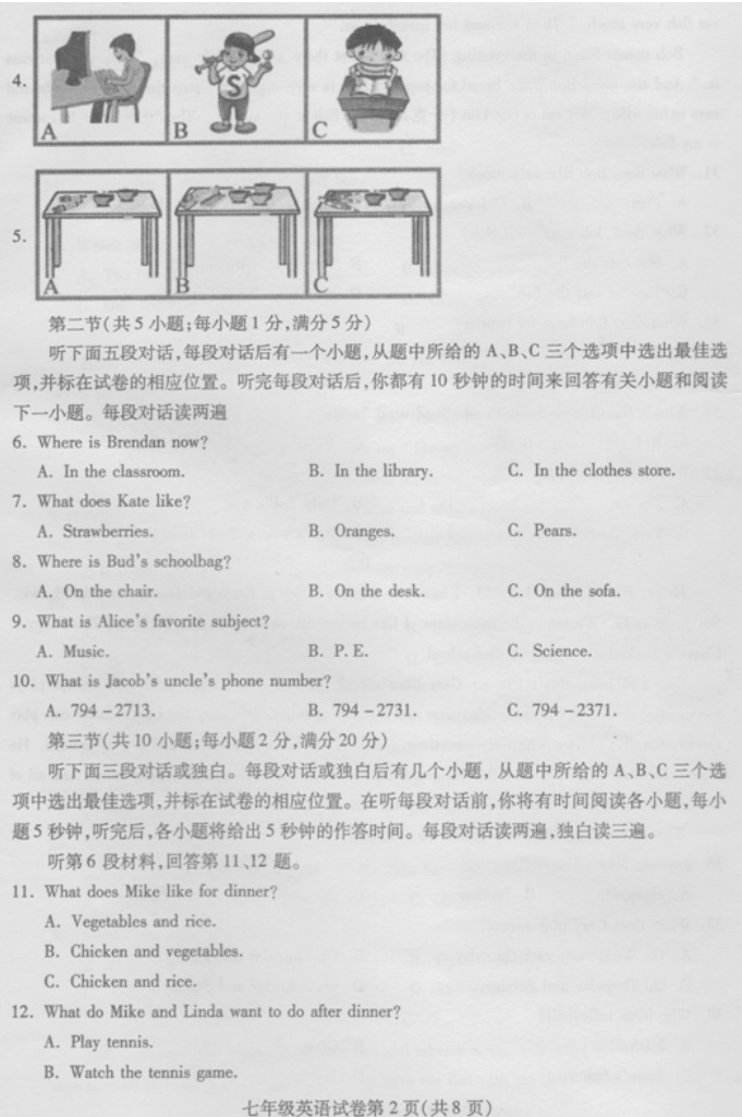 2019-2020四川内江七年级英语期末试题（图片版）