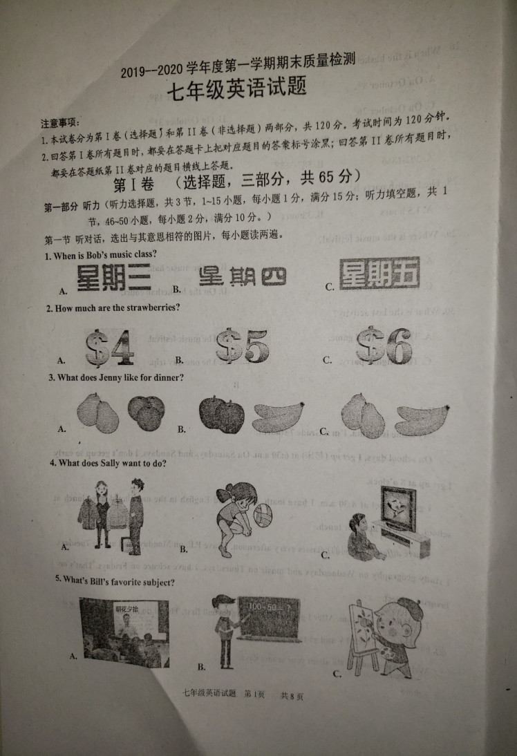 2019-2020山东枣庄七年级英语期末试题（图片版）