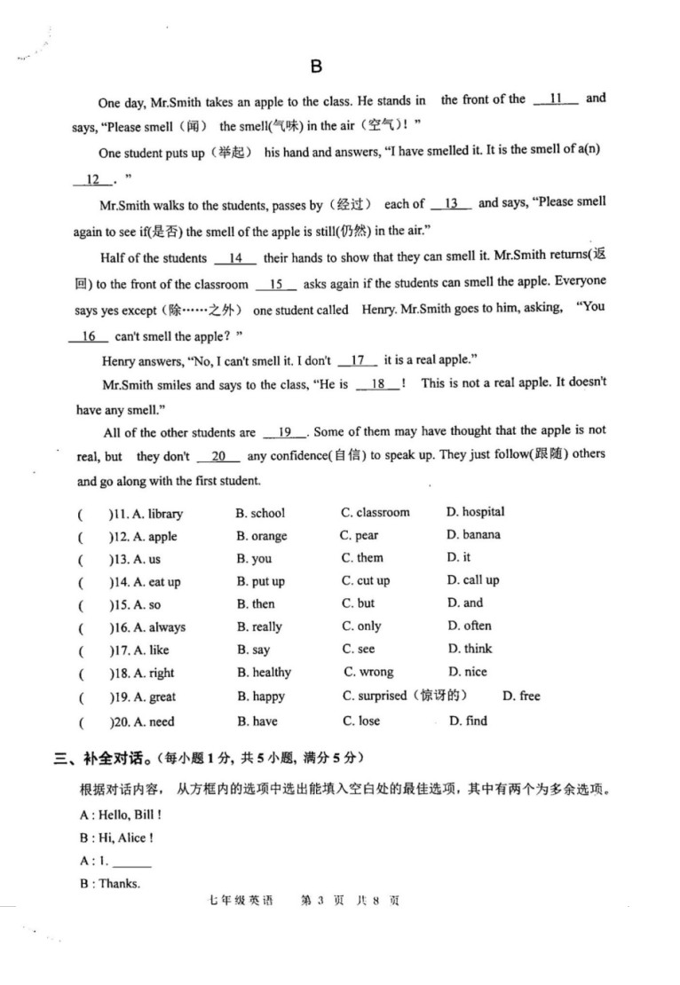 2019-2020亳州涡阳县七年级英语期末试题