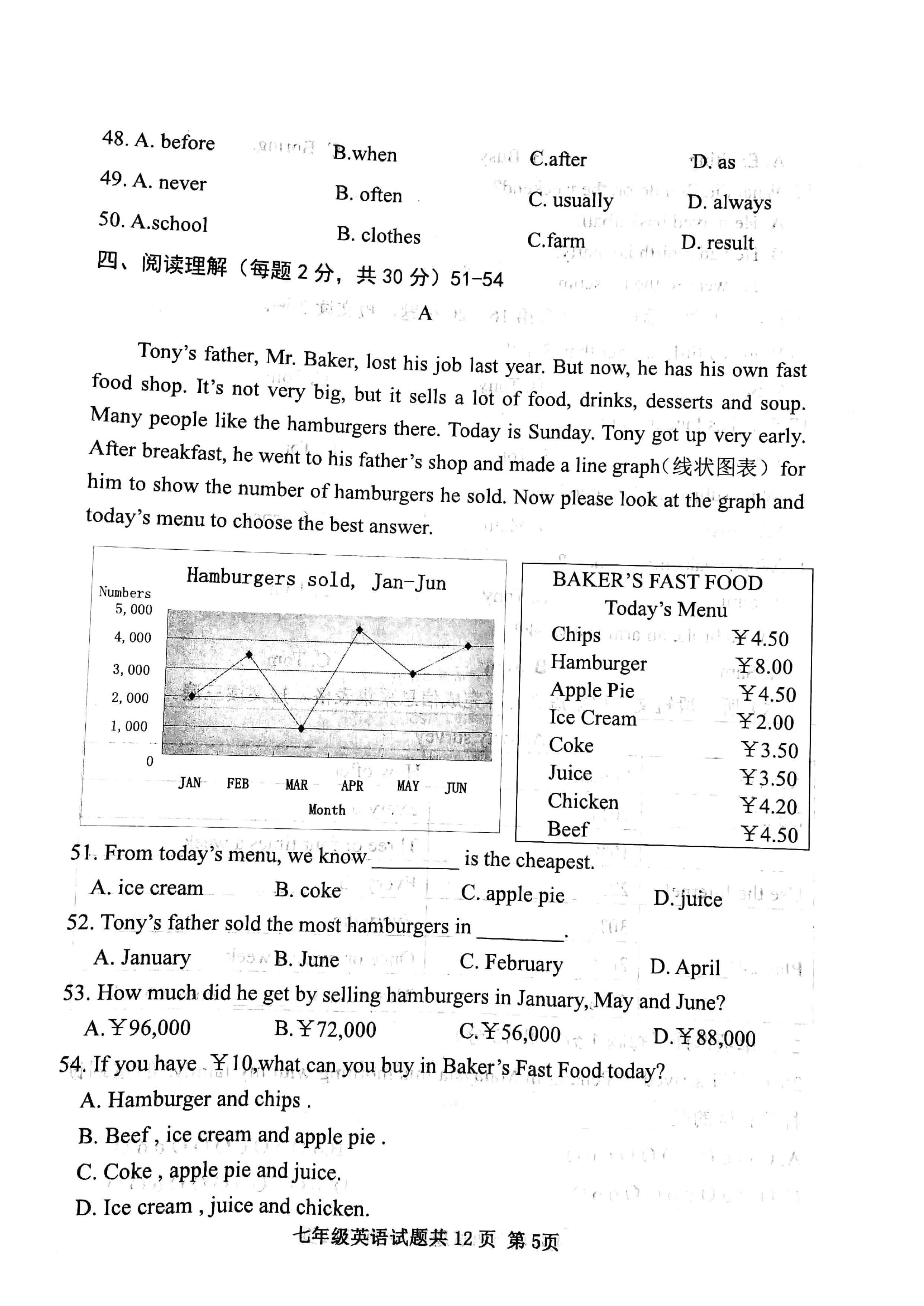 2019-2020泰安岱岳区七年级英语期末试题无答案（图片版）