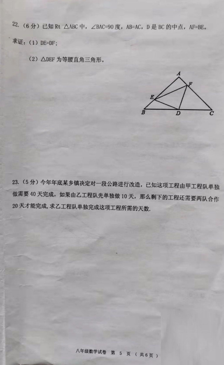 2019-2020黑龙江齐齐哈尔七年级数学期末试题无答案（图片版）