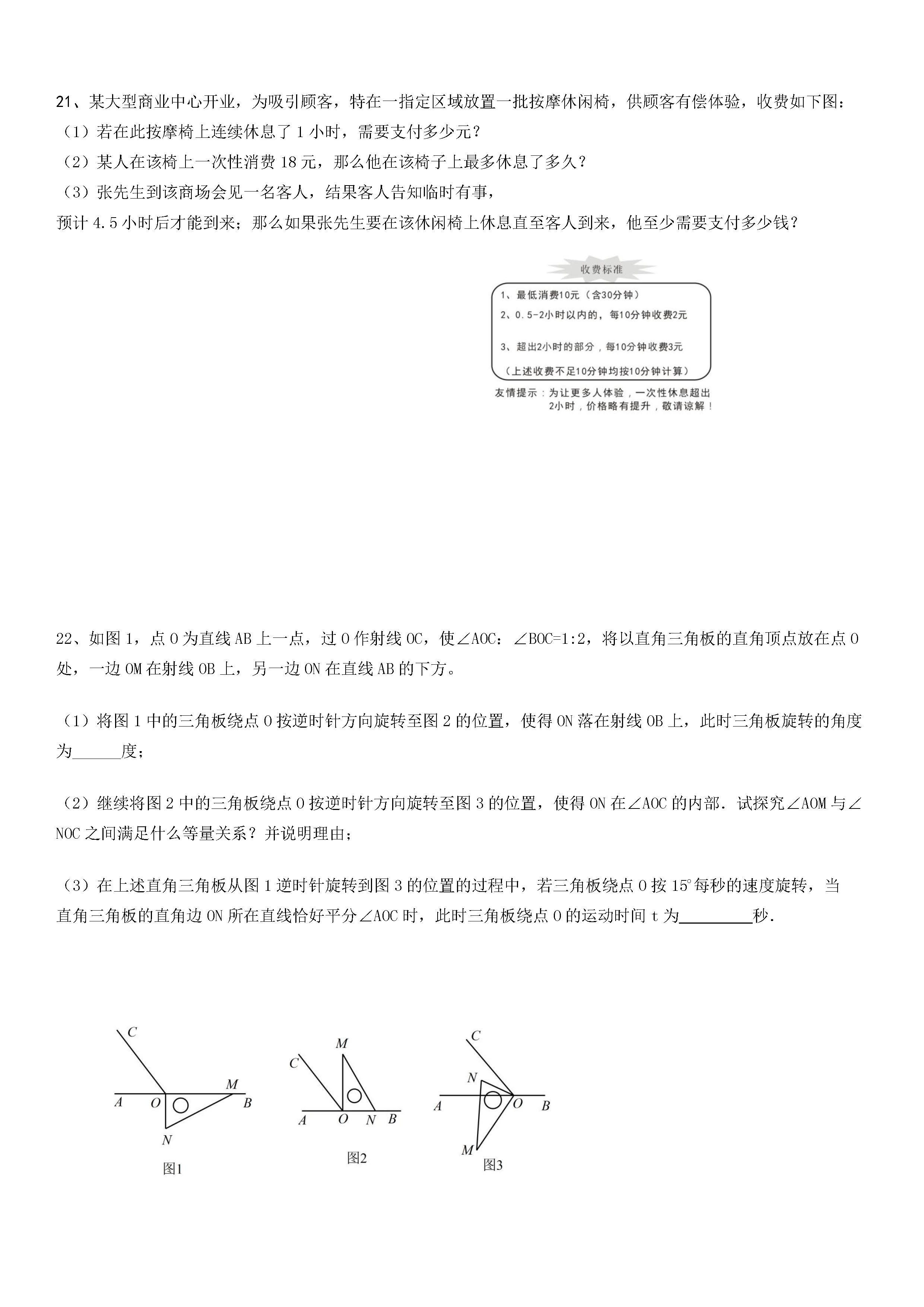 2019-2020襄阳五中实验中学七年级数学期末试题无答案