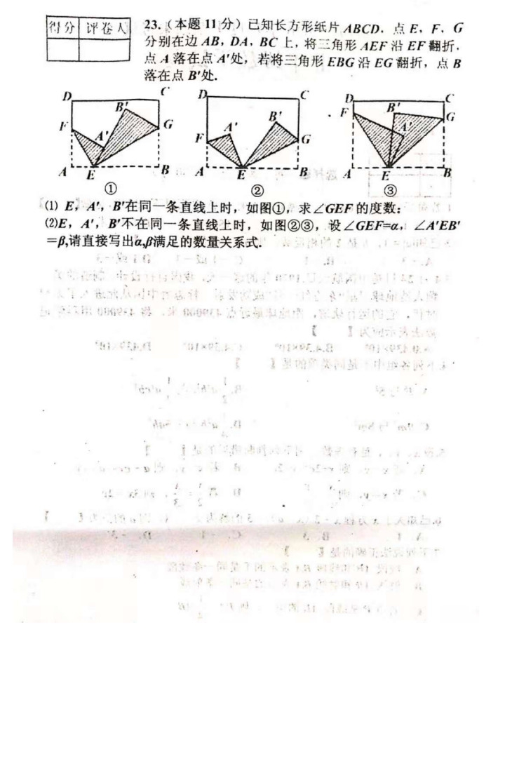 2019-2020河南省扶沟县七年级数学上册期末试题无答案