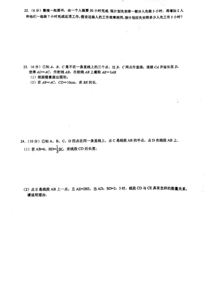 2019-2020福建厦门七年级数学上册期末试题无答案