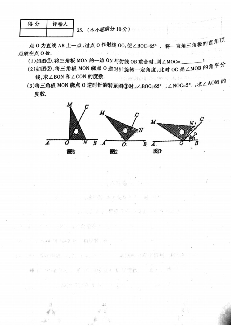 2019-2020河北廊坊初一数学上期末试题无答案