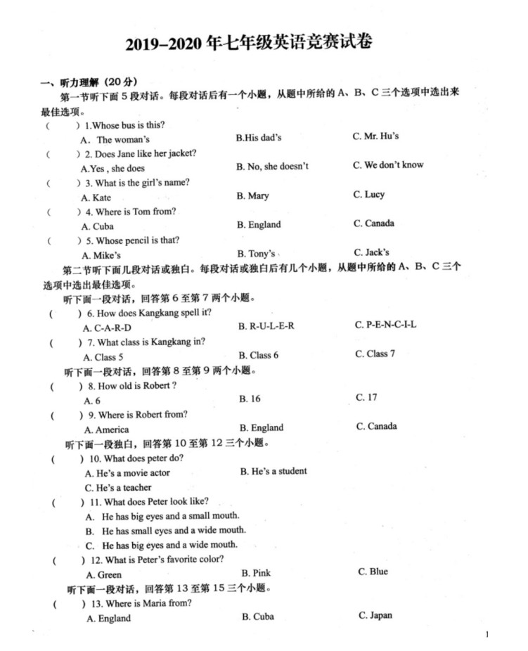 2019-2020永城实验中学初一英语上期末试题无答案