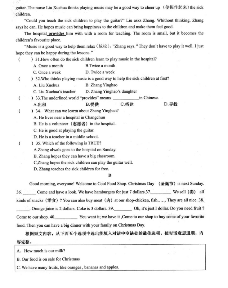 2019-2020永城实验中学初一英语上期末试题无答案