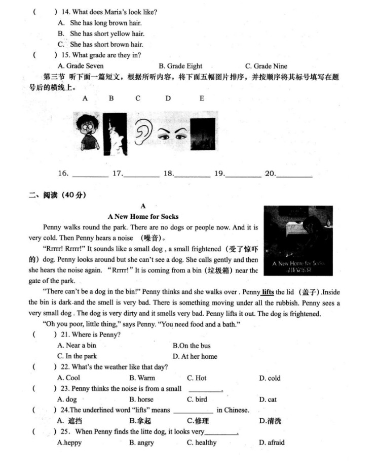 2019-2020永城实验中学初一英语上期末试题无答案