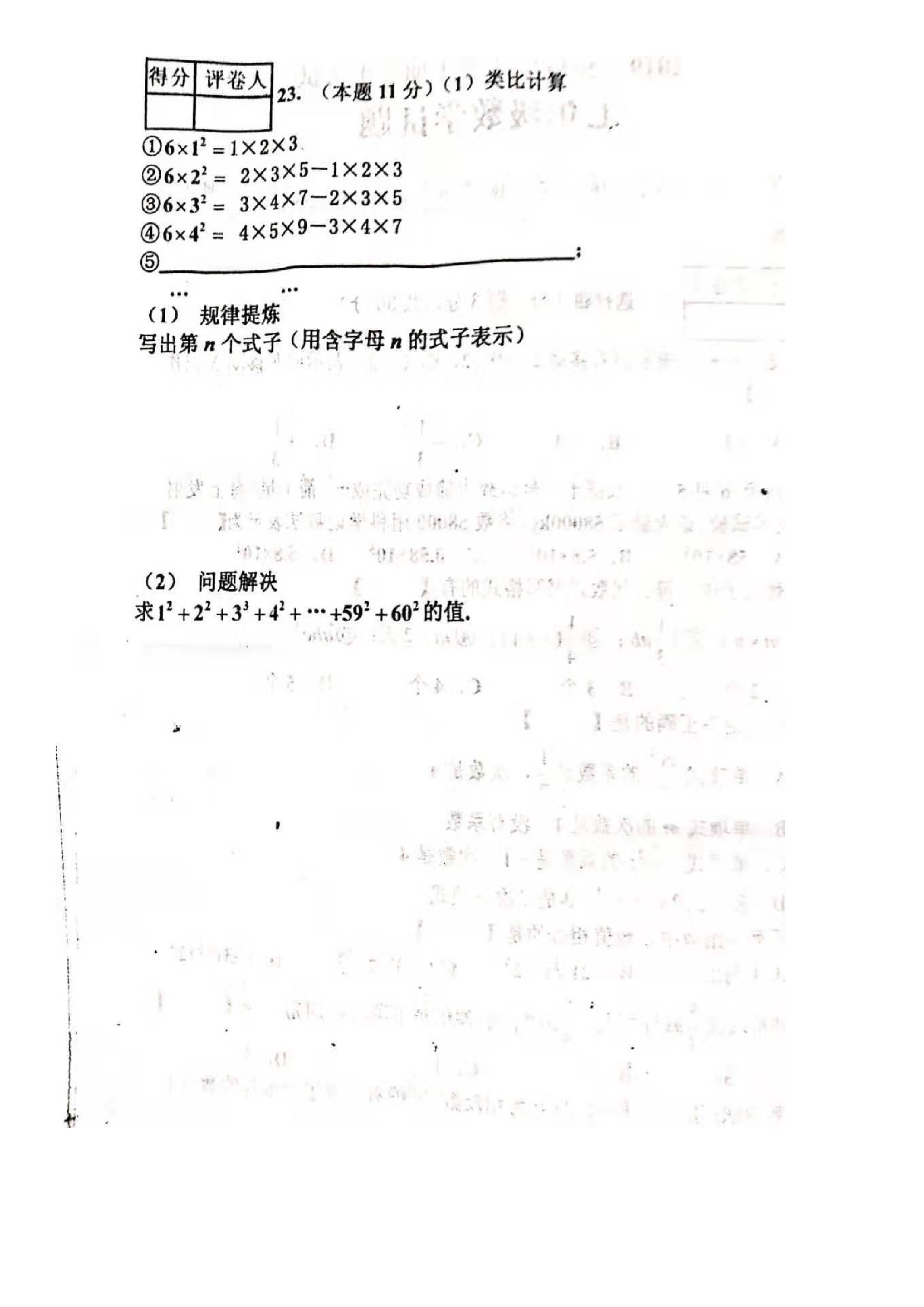 2019-2020河南扶沟县实验中学初一数学上期末试题无答案