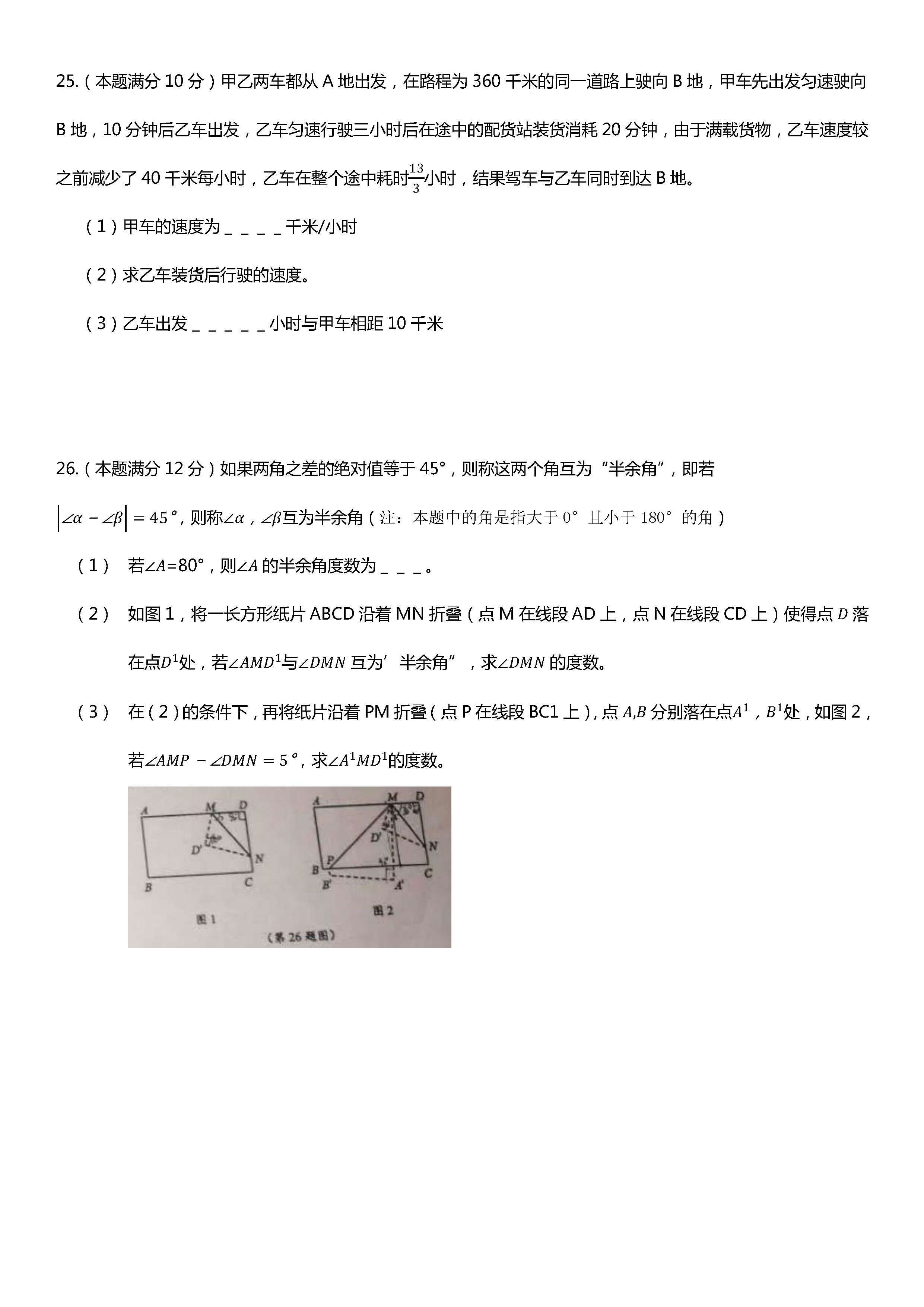 2019-2020盐城毓龙路实验学校初一数学上期末试题无答案