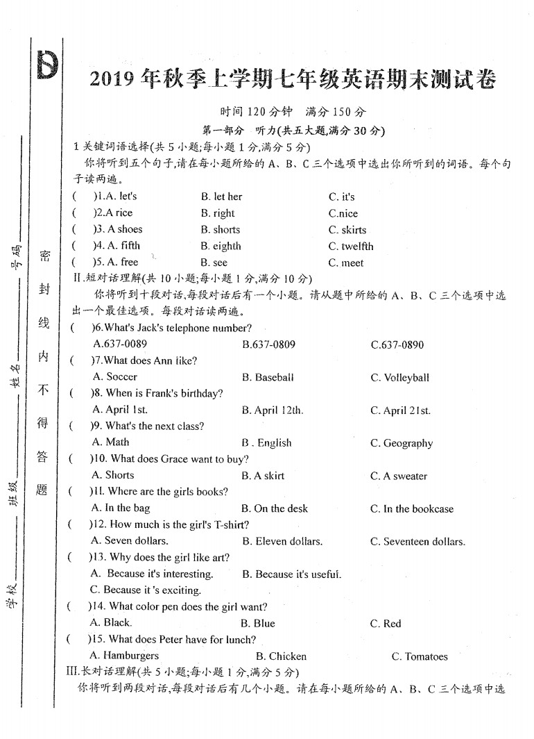 2019-2020安徽阜南县18校初一英语上期末联赛试题无答案