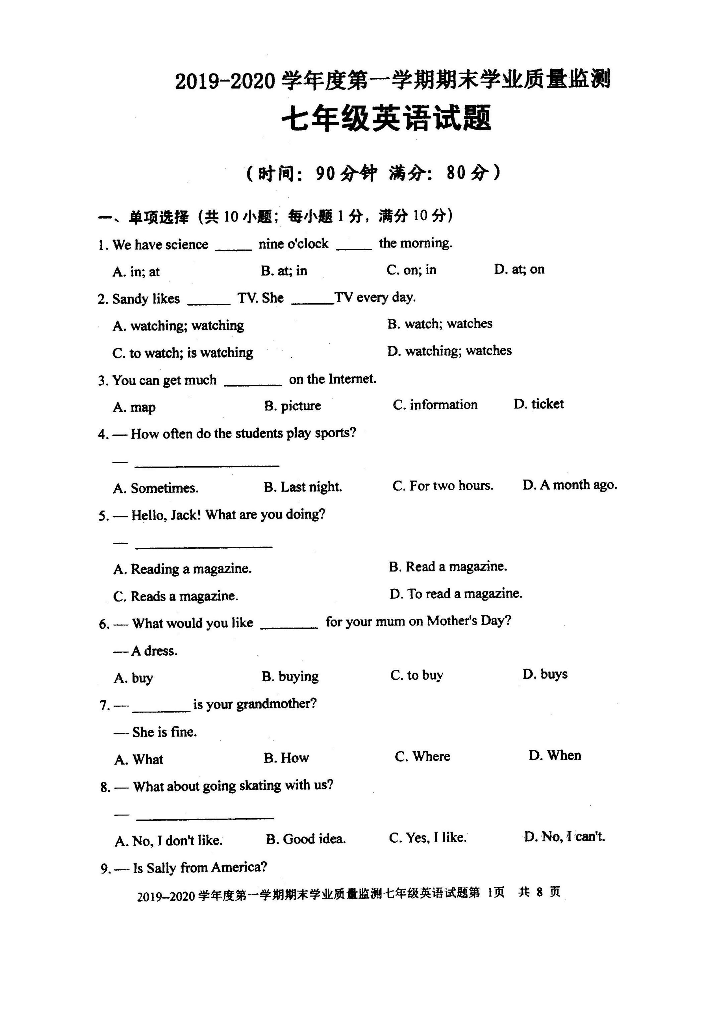 2019-2020山东潍坊初一英语上期末试题无答案