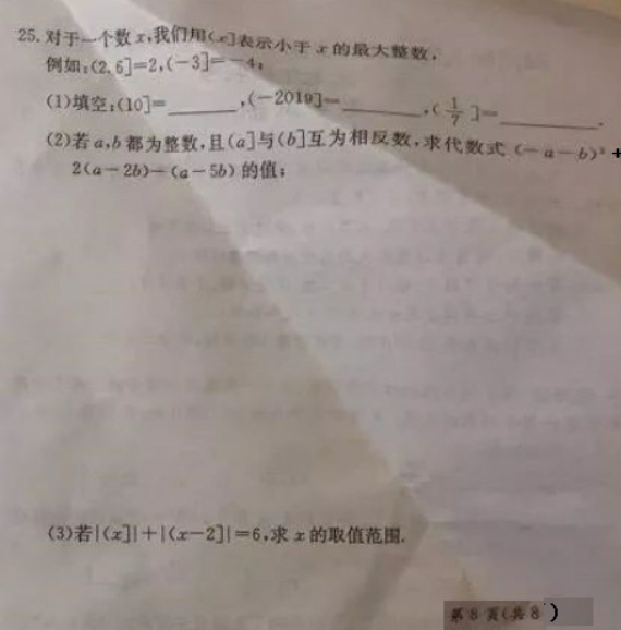 2019-2020长沙望城金海学校初一数学上册期末试题含答案（图片版）