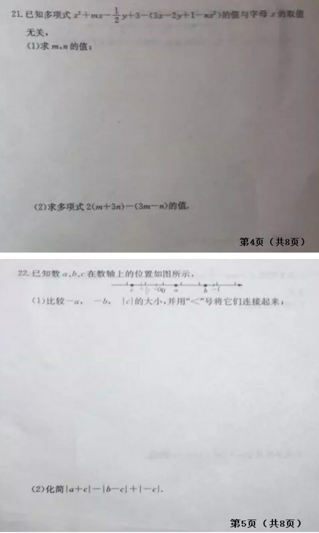 2019-2020长沙望城金海学校初一数学上册期末试题含答案（图片版）