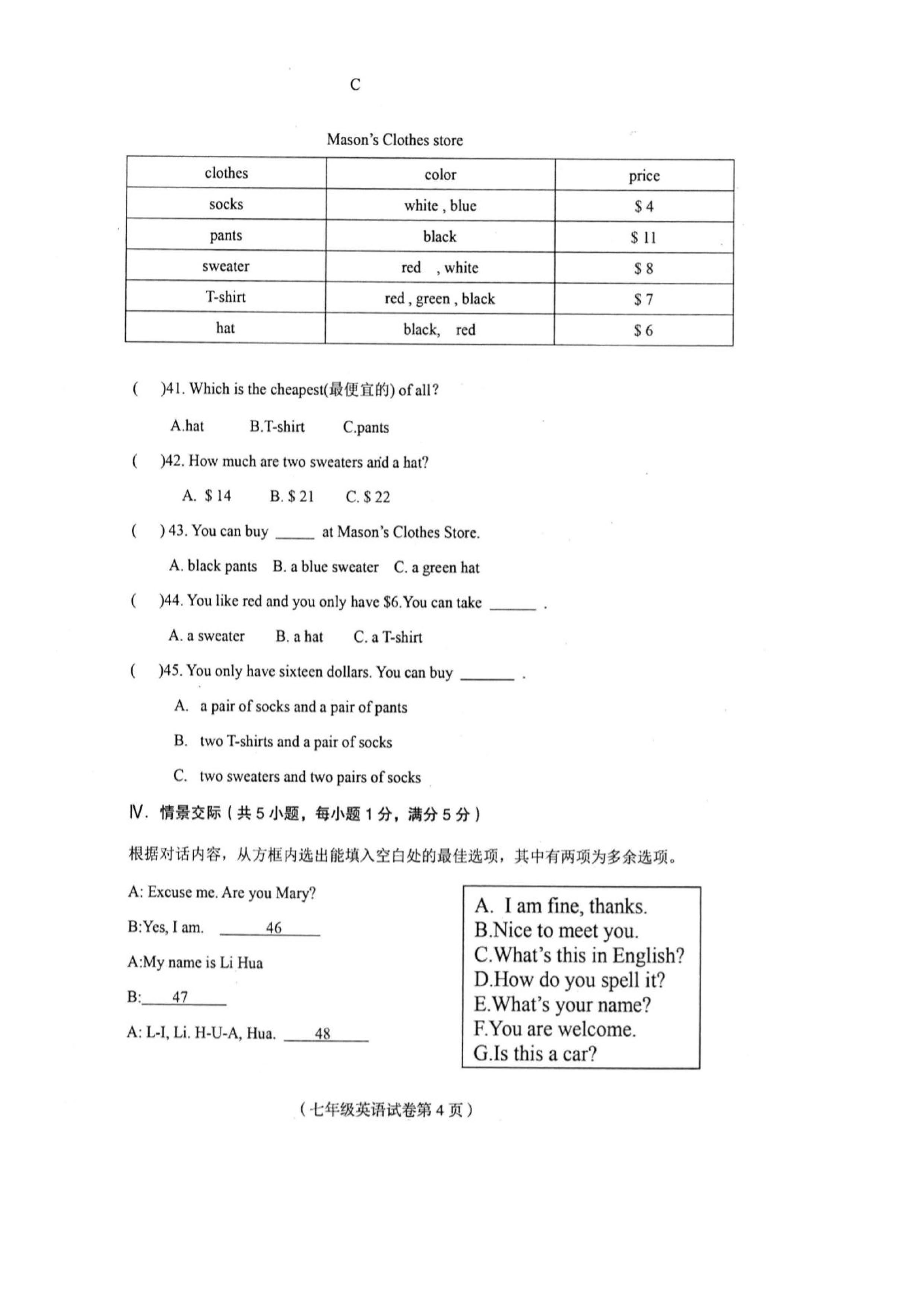 2019-2020海南临高县2中初一英语上册期末试题含答案