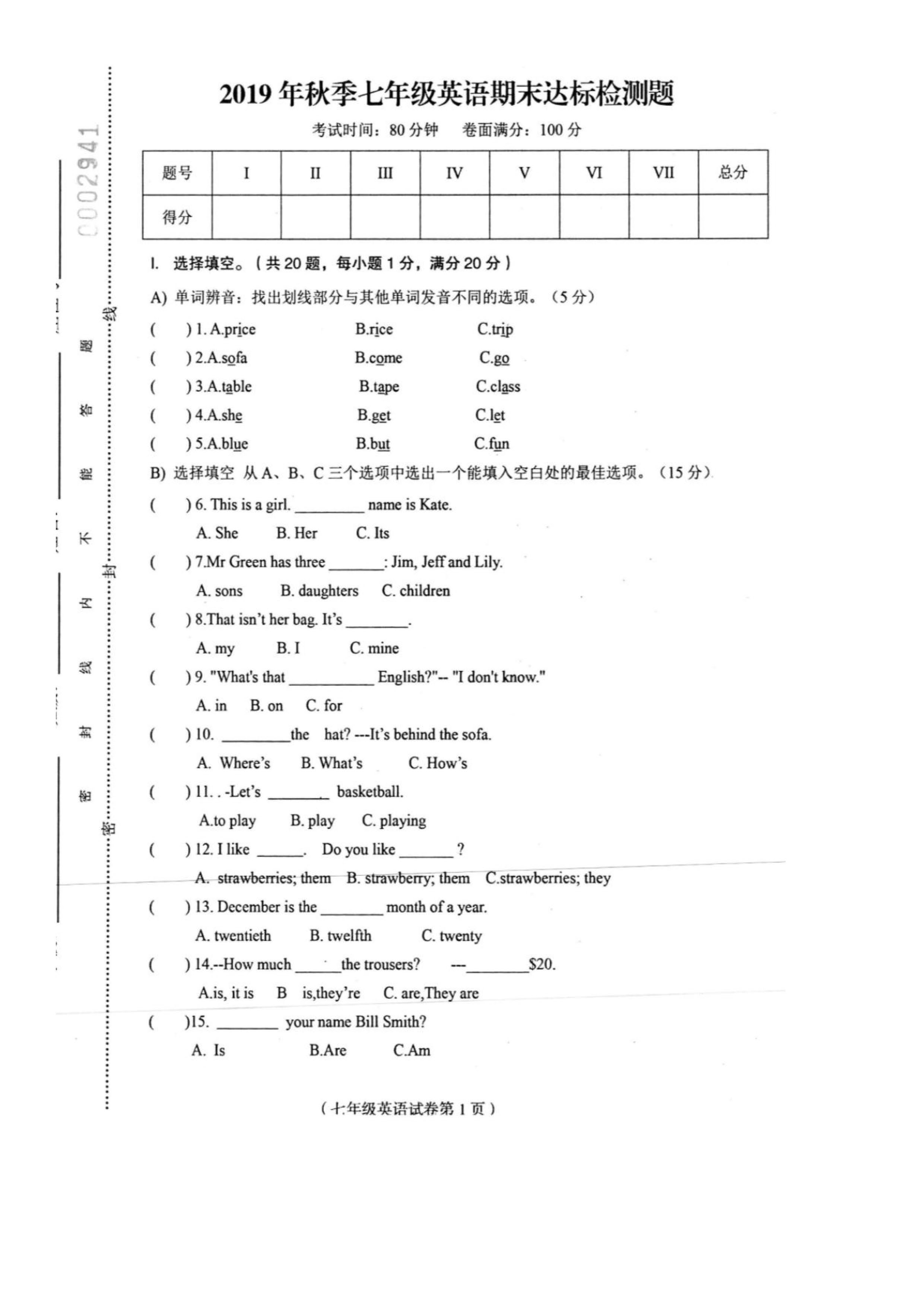 2019-2020海南临高县2中初一英语上册期末试题含答案