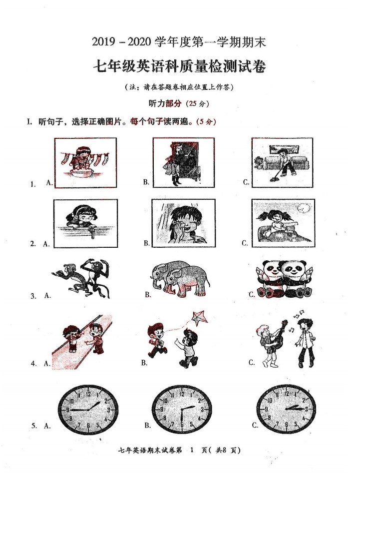 2019-2020广东揭阳初一英语上册期末试题无答案