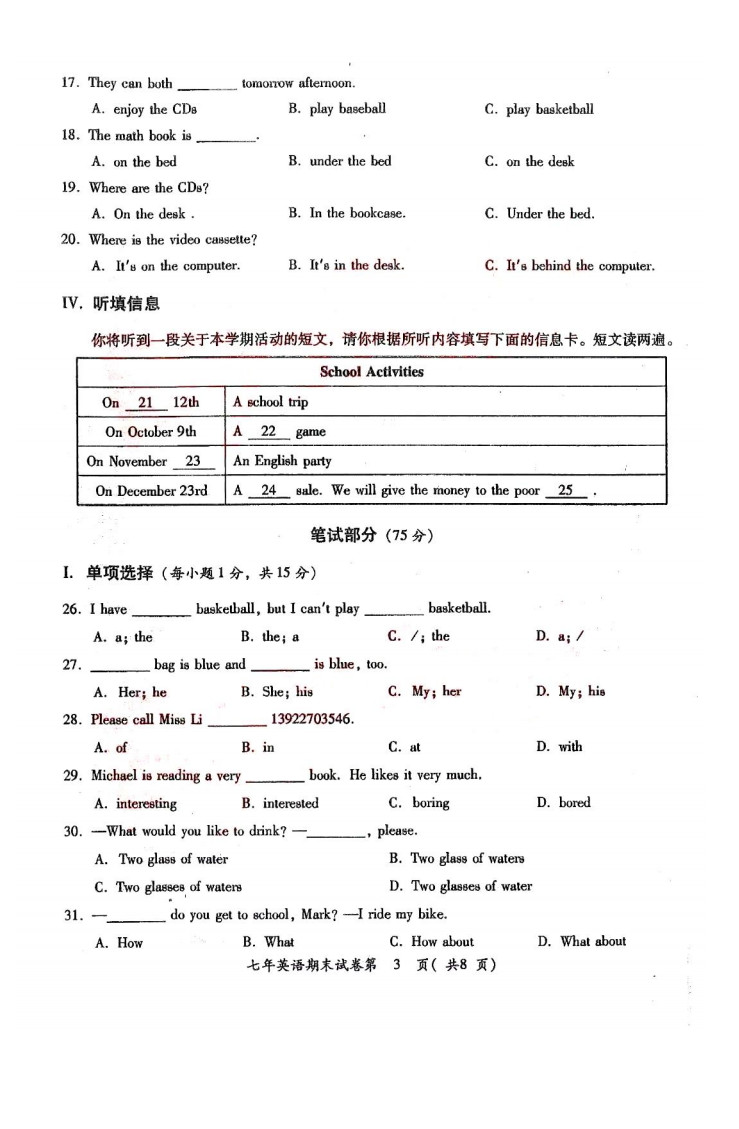 2019-2020揭阳榕城区初一英语上册期末试题无答案