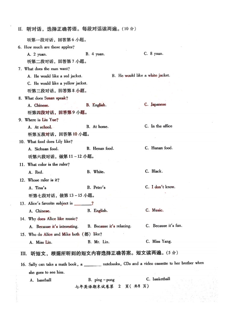 2019-2020揭阳榕城区初一英语上册期末试题无答案