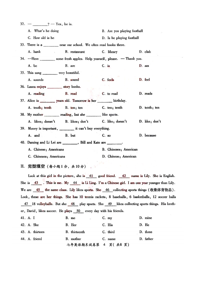 2019-2020揭阳榕城区初一英语上册期末试题无答案