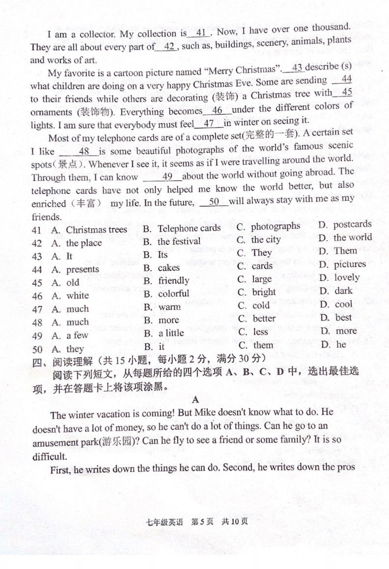 2019-2020广东广州初一英语上册期末试题无答案