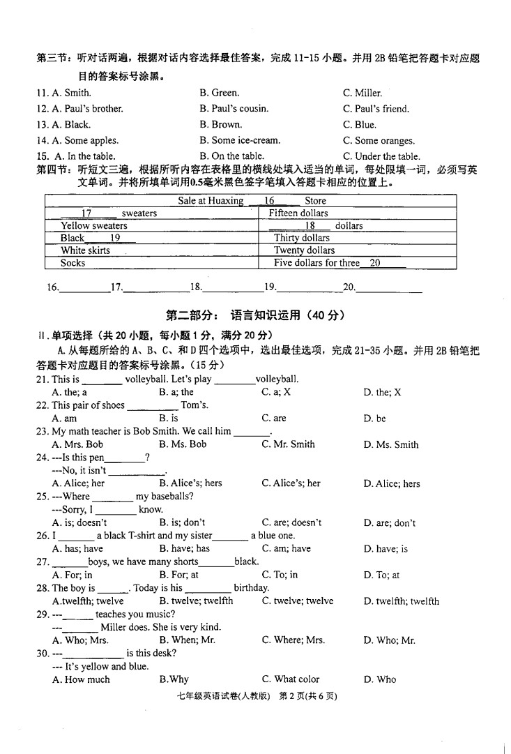 2019-2020贵州黔东南州初一英语上册期末试题无答案