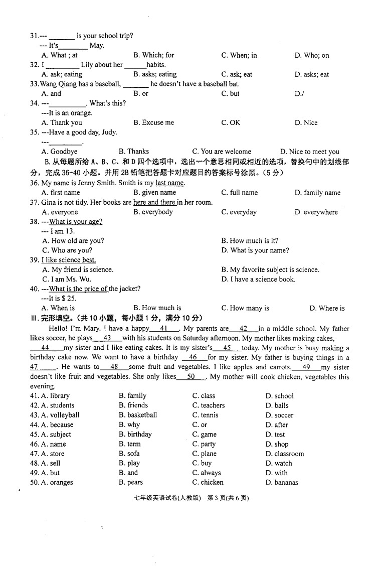 2019-2020贵州黔东南州初一英语上册期末试题无答案