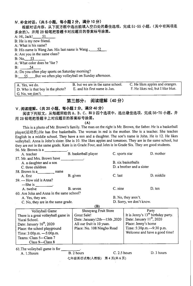 2019-2020贵州黔东南州初一英语上册期末试题无答案