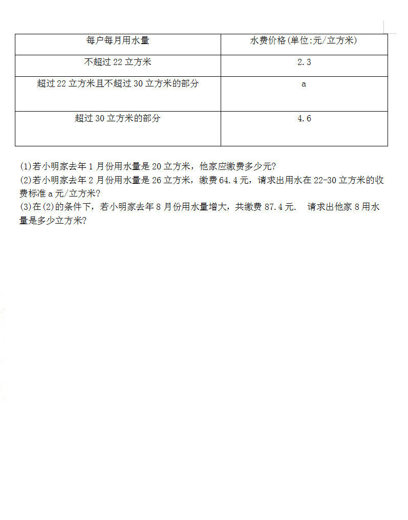 2019-2020贵州黔东南州初一数学上册期末试题无答案