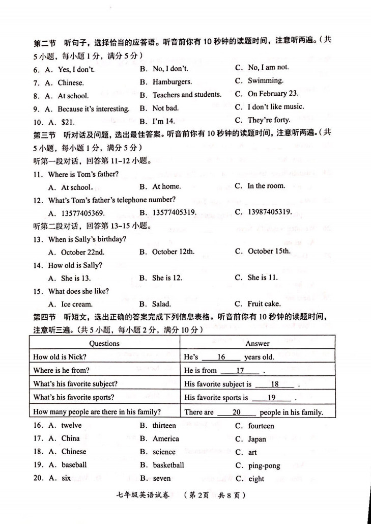 2019-2020云南昆明初一英语上册期末试题无答案