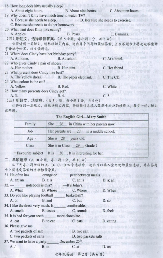 2019-2020广西来宾初一英语上期末试题含答案（图片版）