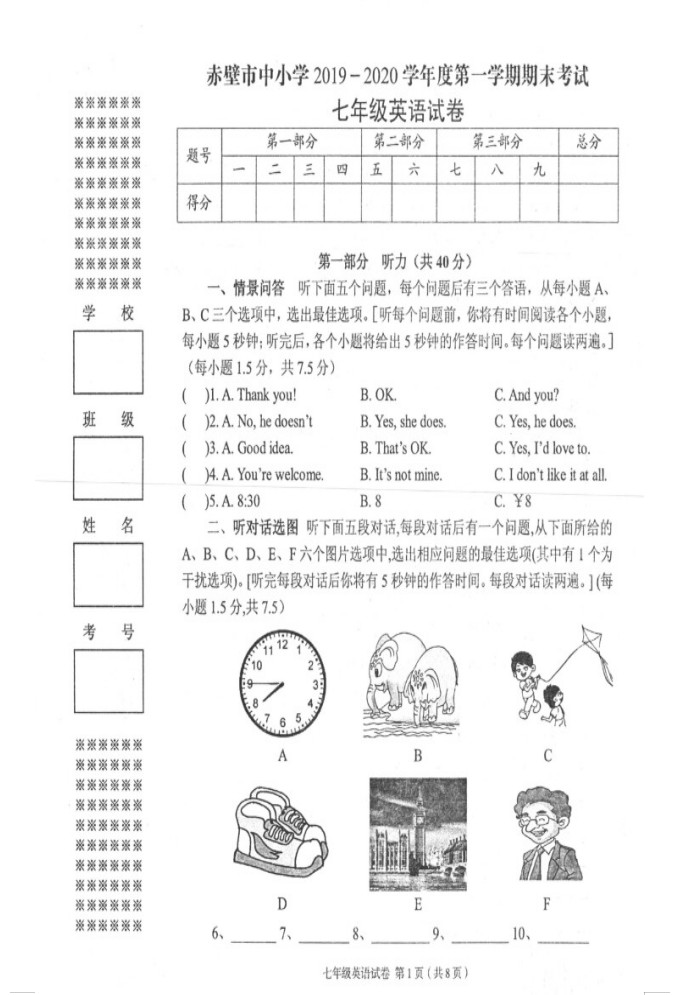 2019-2020湖北咸宁初一英语上期末试题含答案