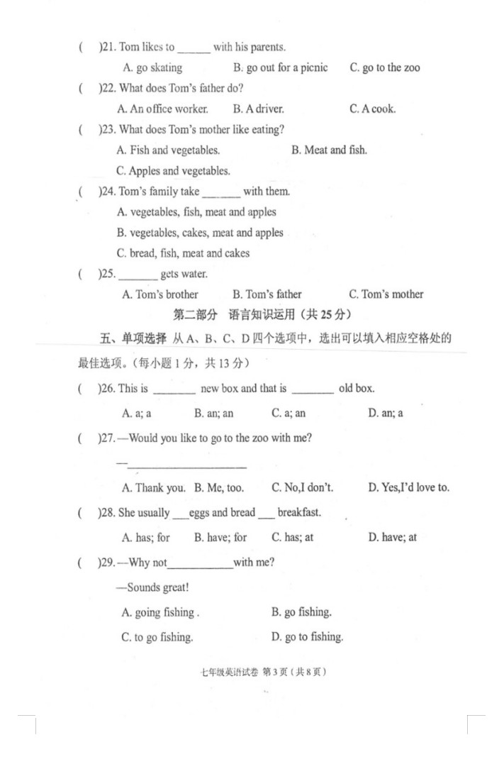 2019-2020湖北咸宁初一英语上期末试题含答案