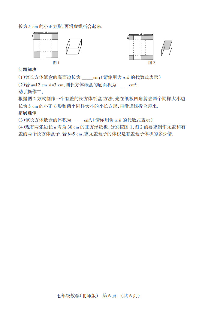 2019-2020山西太原初一数学上册期末试题含答案