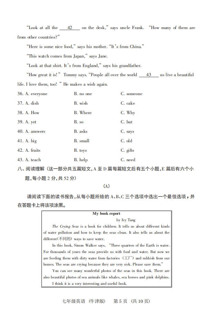 2019-2020山西太原初一英语上册期末试题含答案（牛津版）