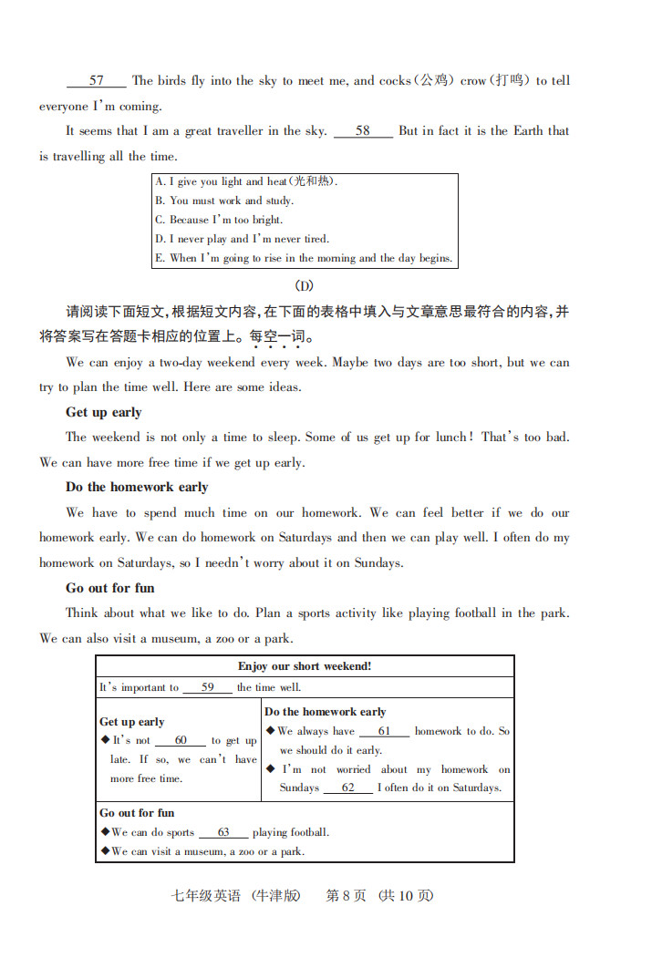 2019-2020山西太原初一英语上册期末试题含答案（牛津版）