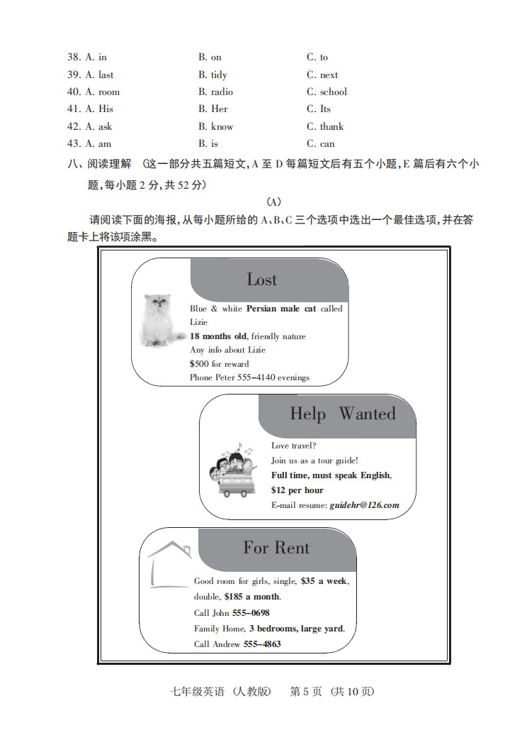 2019-2020山西太原初一英语上册期末试题含答案（人教版）