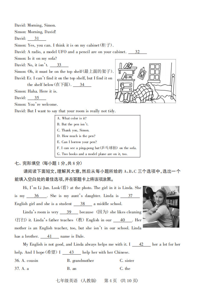 2019-2020山西太原初一英语上册期末试题含答案（人教版）