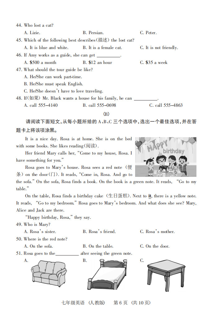 2019-2020山西太原初一英语上册期末试题含答案（人教版）