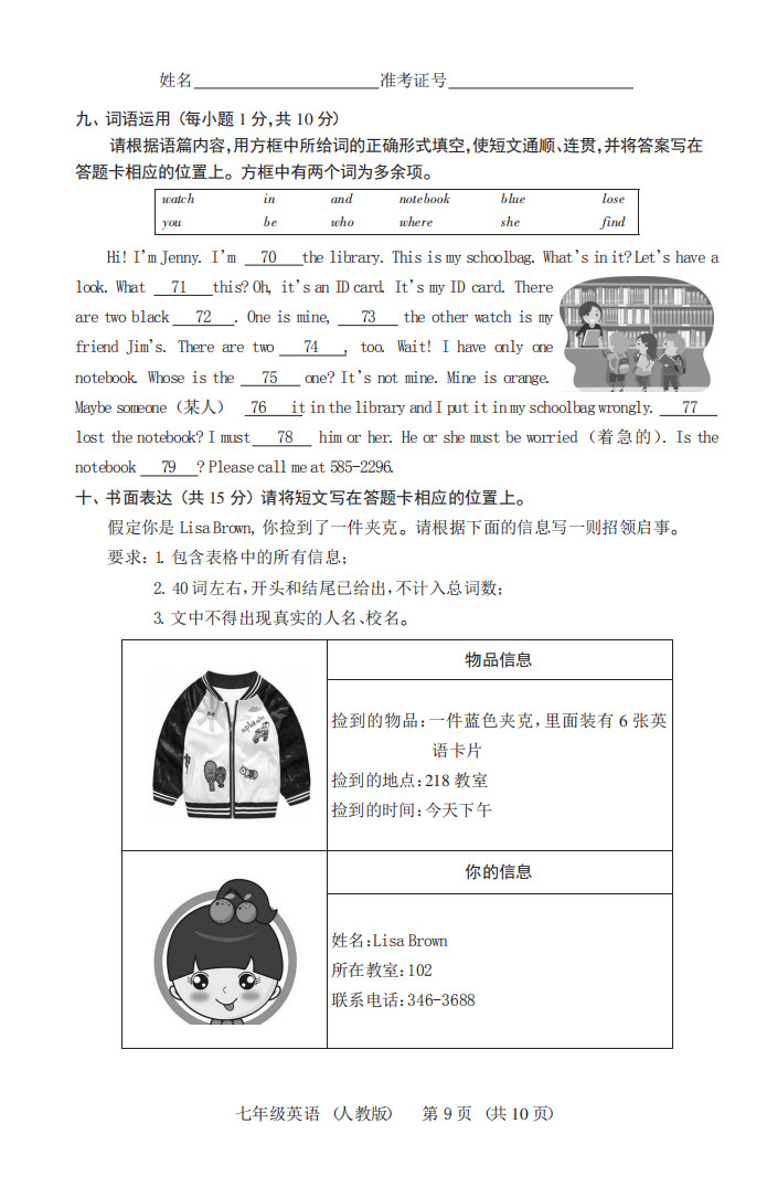 2019-2020山西大同初一英语上册期末试题含答案（人教版）