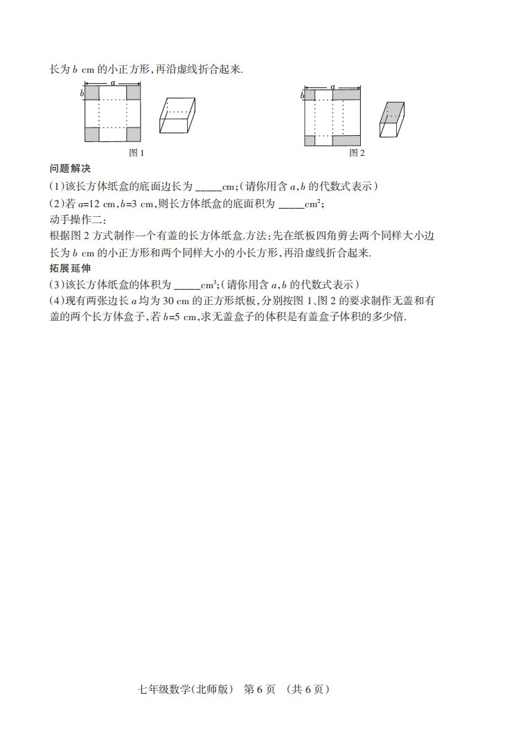 2019-2020山西太原初一数学上册期末试题含答案（北师大版）