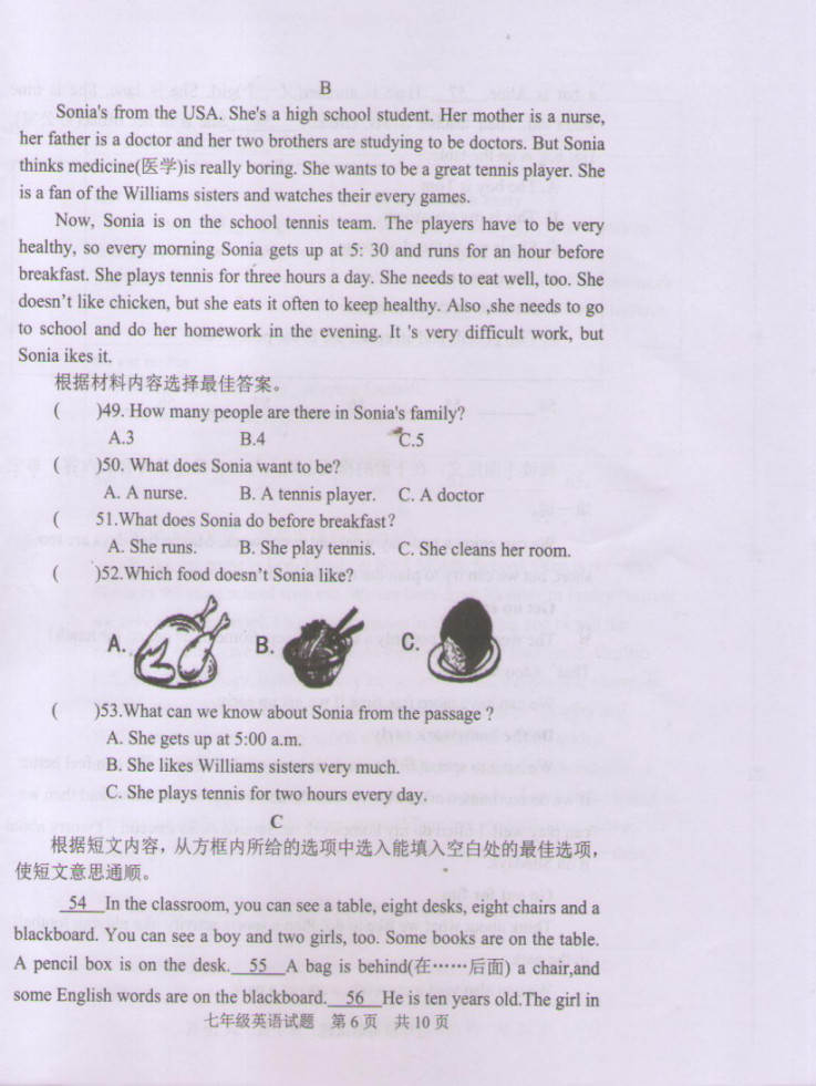 2019-2020山西侯马初一英语上册期末试题含答案（图片版）