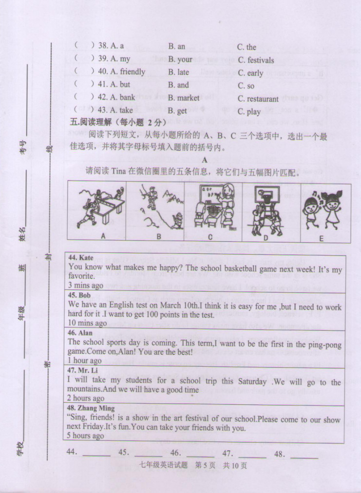 2019-2020山西侯马初一英语上册期末试题含答案（图片版）