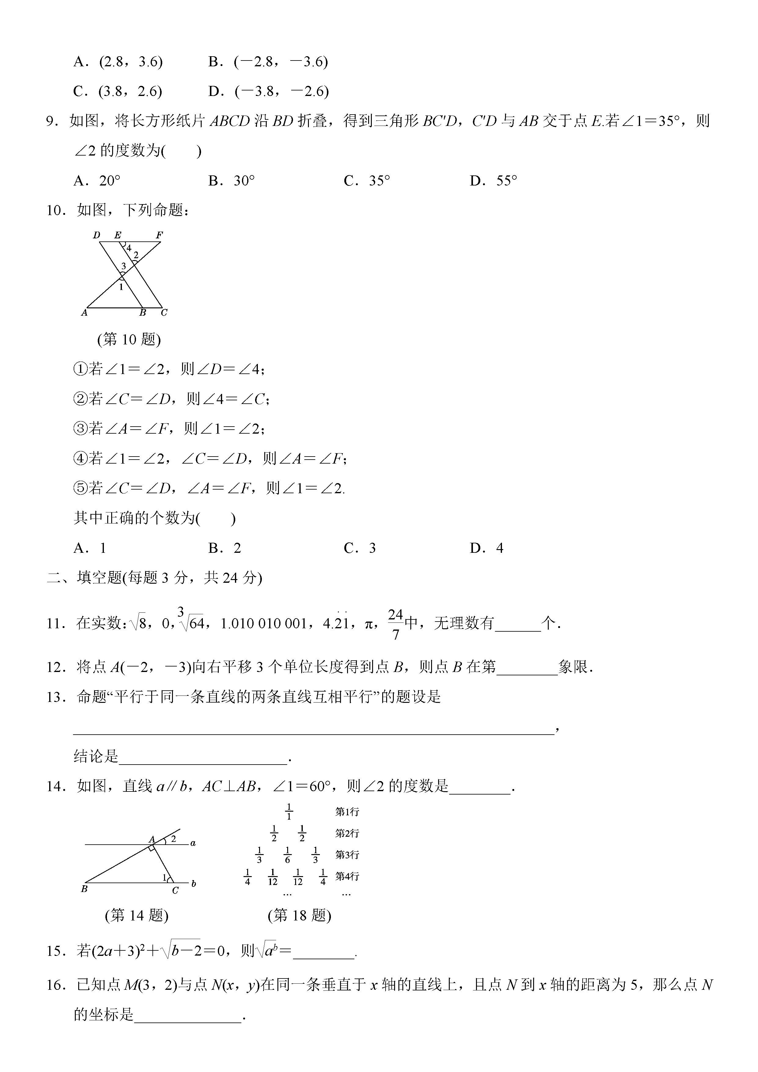 2019-2020四川金堂县初一数学上册期末试题含答案