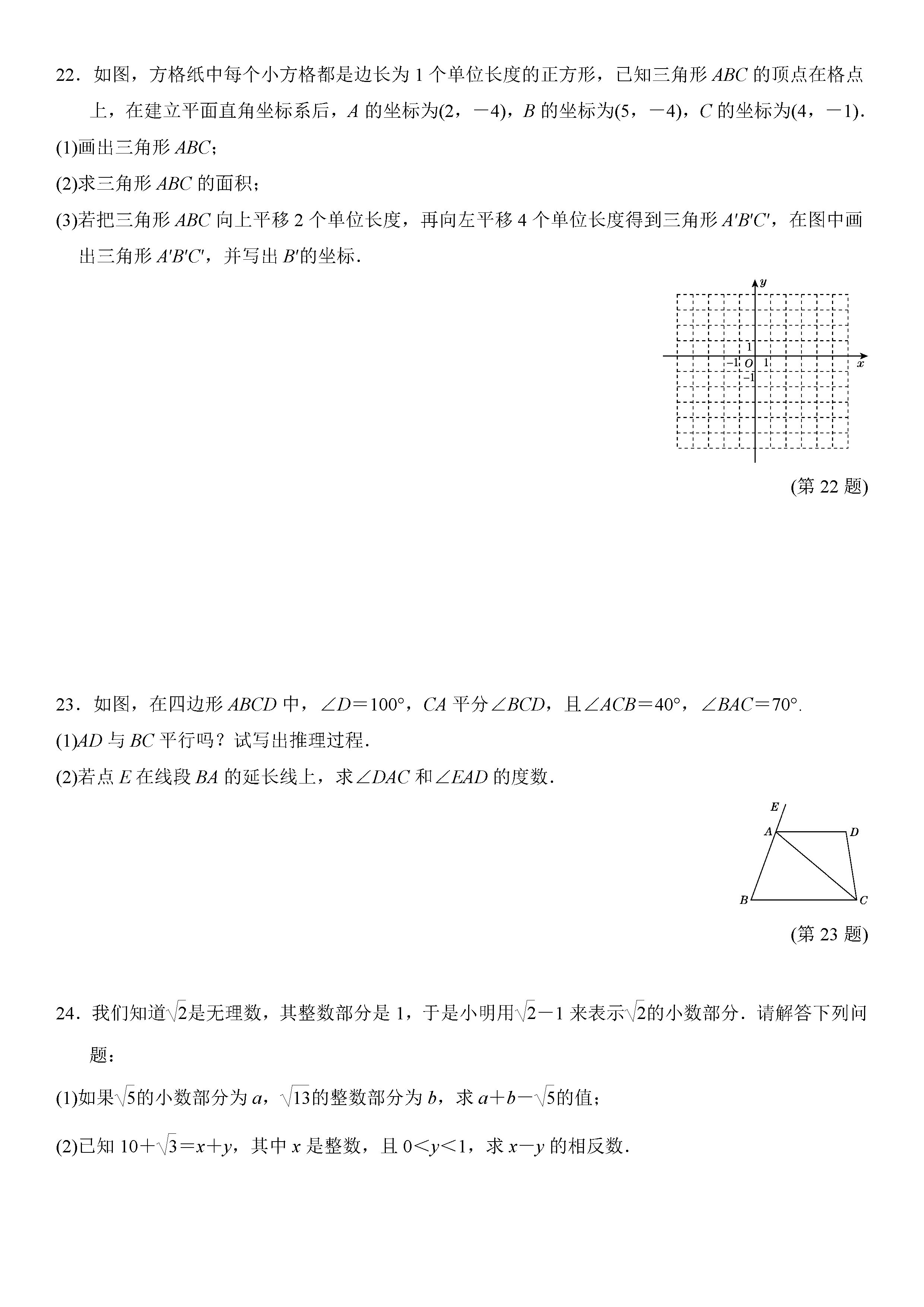 2019-2020四川金堂县初一数学上册期末试题含答案