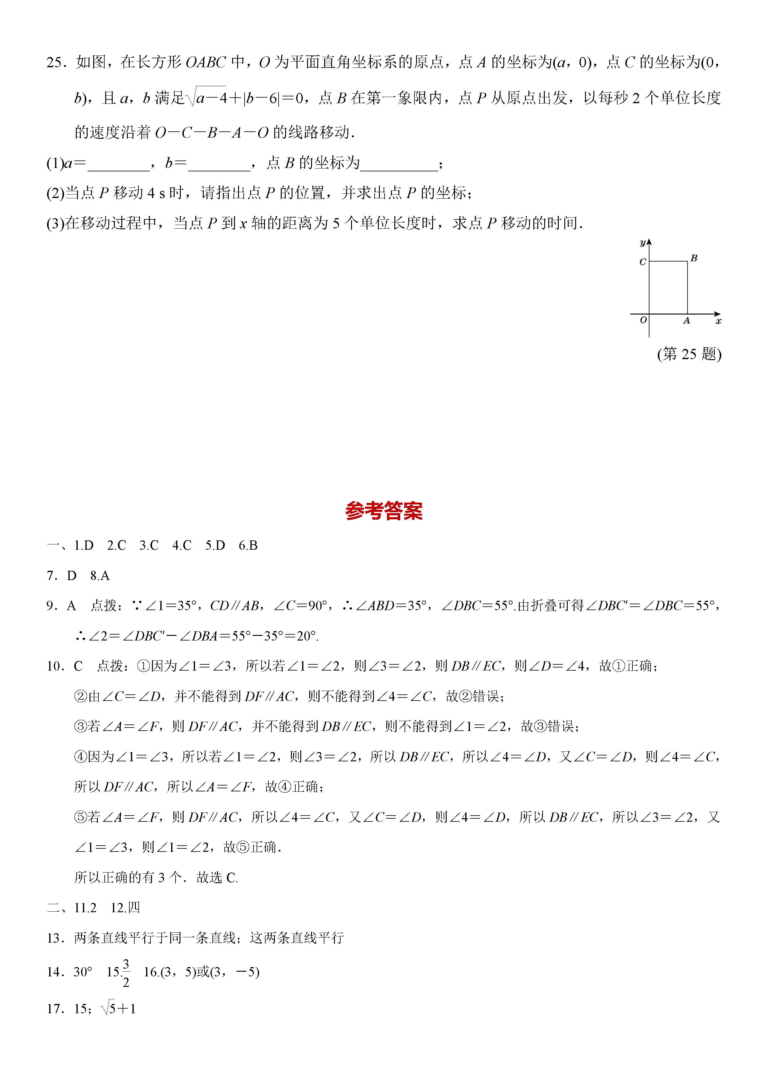 2019-2020四川金龙中学初一数学上期末试题含答案