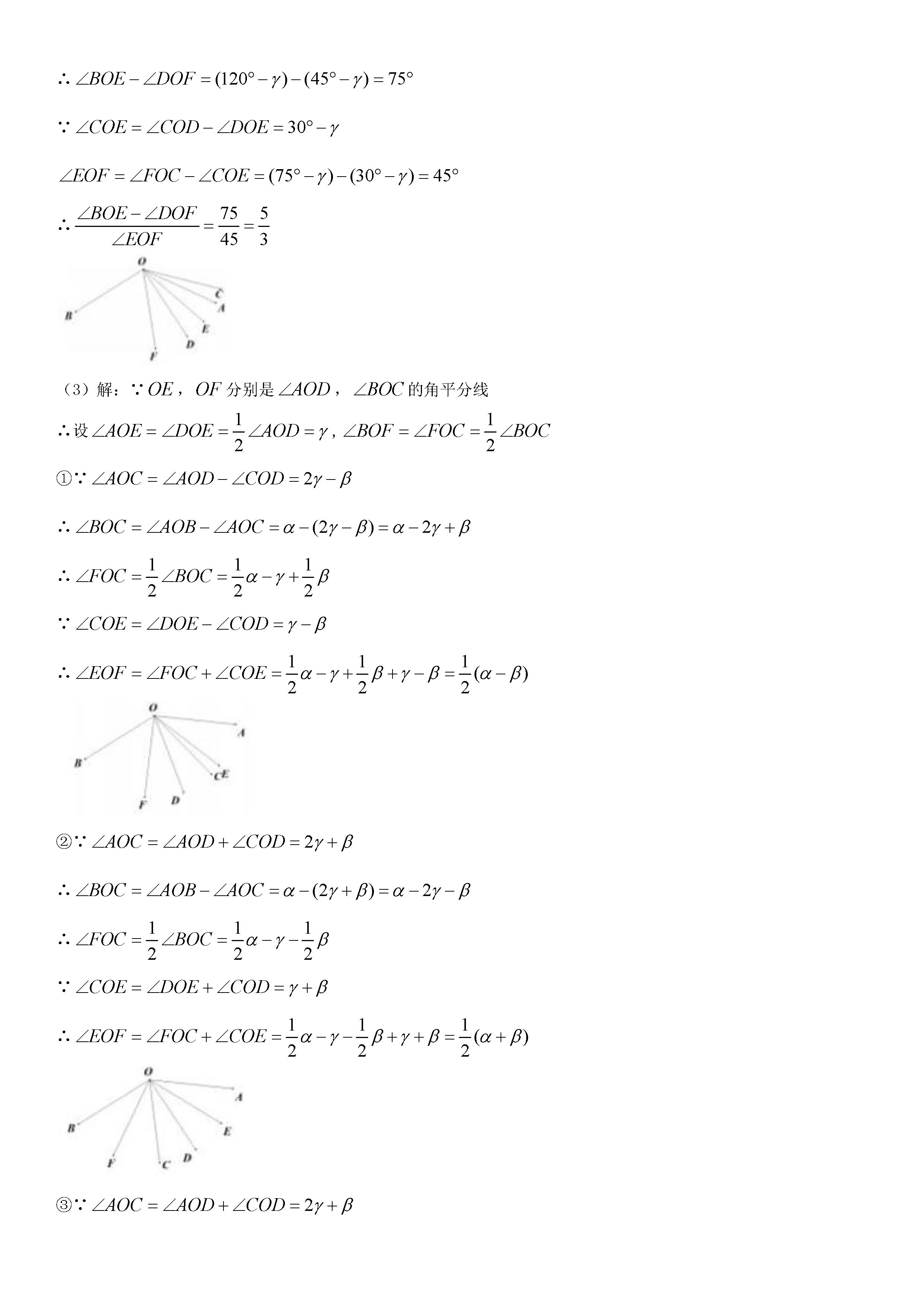 2019-2020大连甘井子区初一数学上期末试题无答案