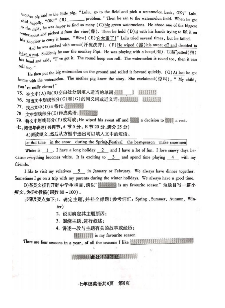 2019-2020沈阳浑南区初一英语上期末试题含答案