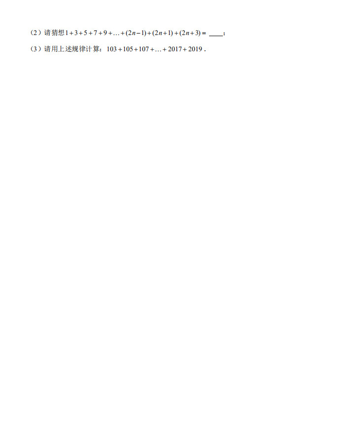 2019-2020辽宁实验中学初一数学上期末试题（解析版）