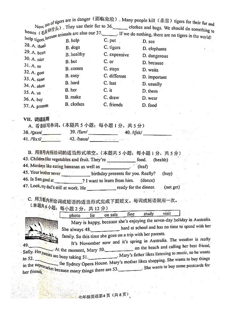 2019-2020辽宁大连初一英语上册期末试题含答案